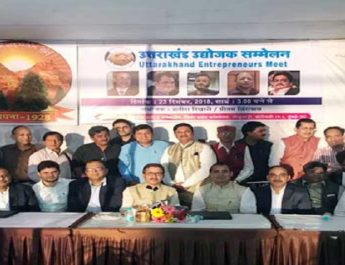 मुंबई में हुआ उत्तराखंड के उद्योगपतियों का सेमिनार 4 Hello Uttarakhand News &raquo;