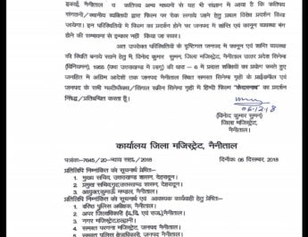 केदारनाथ फ़िल्म नही दिखेगी, उत्तराखण्ड में सरकार ने लगाई रोक 3 Hello Uttarakhand News »