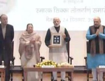 पूर्व प्रधानमंत्री के सम्मान में पीएम मोदी ने जारी किया 100 रूपये का 'स्मारक सिक्का' 2 Hello Uttarakhand News »