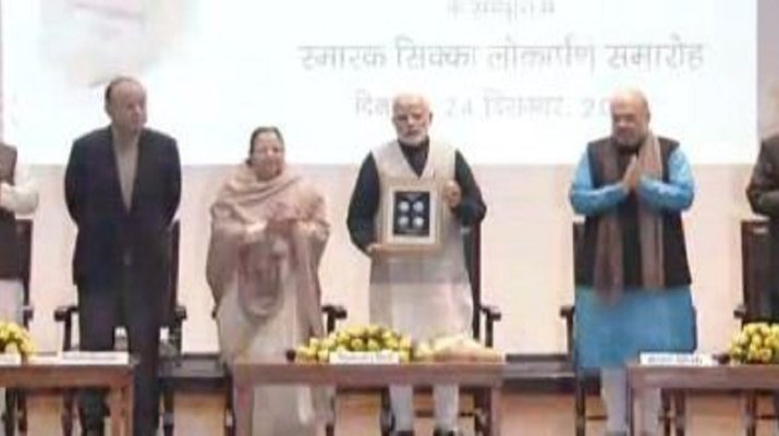 पूर्व प्रधानमंत्री के सम्मान में पीएम मोदी ने जारी किया 100 रूपये का 'स्मारक सिक्का' 1 Hello Uttarakhand News &raquo;