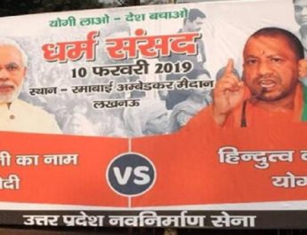लखनऊ में लगे पोस्टर, 'जुमलेबाजी का नाम मोदी, हिंदुत्व का ब्रांड योगी' 4 Hello Uttarakhand News »