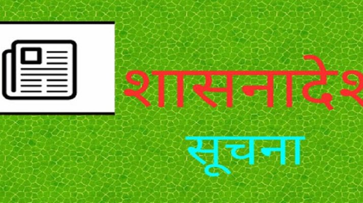 सरकार पर कर्मचारियों का दबाव, 'काम नही तो वेतन नही' का शासनादेश बेकार 1 Hello Uttarakhand News »