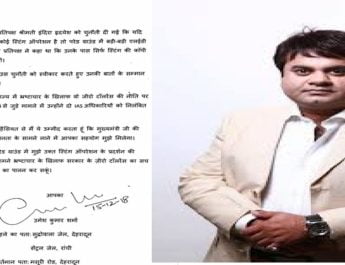 उमेश शर्मा ने स्टिंग को परेड़ ग्राउंड में दिखाने की मांगी अनुमति 4 Hello Uttarakhand News »