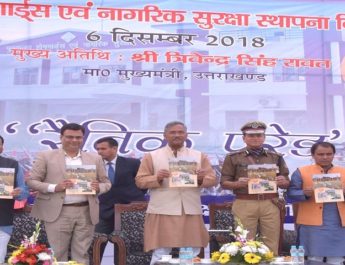 राज्य में जल्द होंगी 1,111 पुरूष व महिला होमगार्डस की नई भर्तियां, सीएम ने की घोषणा 4 Hello Uttarakhand News »