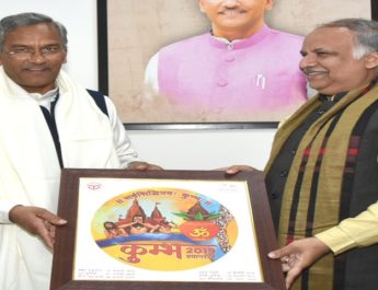 प्रयागराज कुंभ मेले के दौरान गंगा में टिहरी बांध से छोड़ा जायेगा अतिरिक्त पानी: सीएम 4 Hello Uttarakhand News »