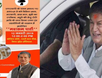 हरदा की अब मशरूम पार्टी 4 Hello Uttarakhand News »