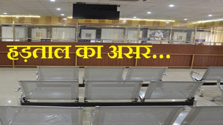 उत्तराखंड में सामूहिक अवकाश पर साढ़े तीन लाख कर्मचारी, कई कार्यालयों में कामकाज ठप 1 Hello Uttarakhand News »