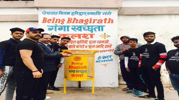 बीइंग भगीरथ टीम ने स्थापित किए गंगा स्वच्छता कलश 1 Hello Uttarakhand News »