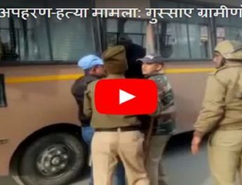 विकासनगर अपहरण-हत्या मामला: अभियुक्तों से पूछताछ के आधार पर शव की तलाश में जुटी पुलिस 2 Hello Uttarakhand News »