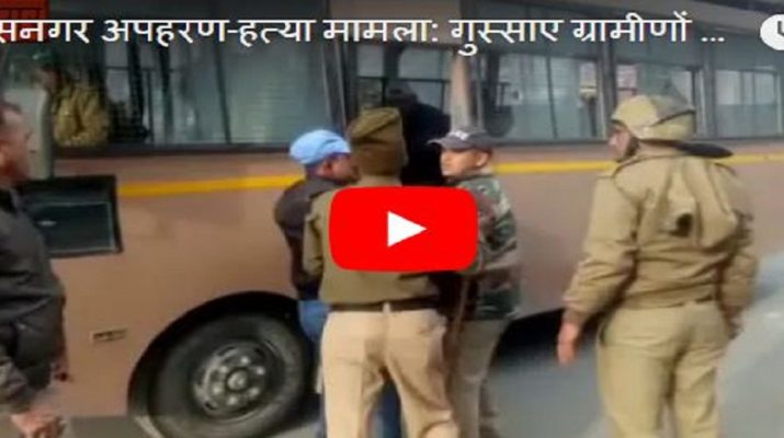 विकासनगर मामला: 10 उपद्रवी गिरफ्तार, पुलिस ने की अफवाह ना फैलाने की अपील 1 Hello Uttarakhand News »