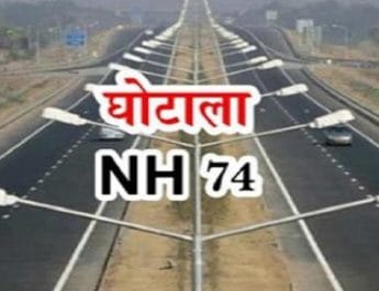 बिग ब्रेकिंग: एनएच-74 घोटाले के मुख्‍य आरोपित डीपी सिंह की जमानत मंजूर 4 Hello Uttarakhand News »