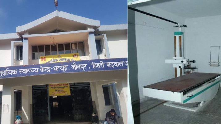 सामुदायिक स्वास्थ्य केंद्र ही पड़ा बीमार, नहीं ले रह कोई सुध 1 सामुदायिक स्वास्थ्य केंद्र ही पड़ा बीमार, नहीं ले रह कोई सुध 1 Hello Uttarakhand News »