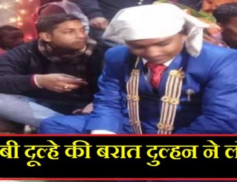 लड़खड़ा रहा था दूल्हा, दुल्हन ने नहीं पहनाई जयमाला, बरात लौटाई 3 Hello Uttarakhand News »