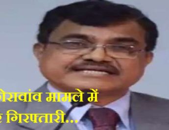 भीमा कोरेगांव : पुणे पुलिस ने दलित स्कॉलर आनंद तेलतुंबड़े को किया गिरफ्तार 4 Hello Uttarakhand News &raquo;