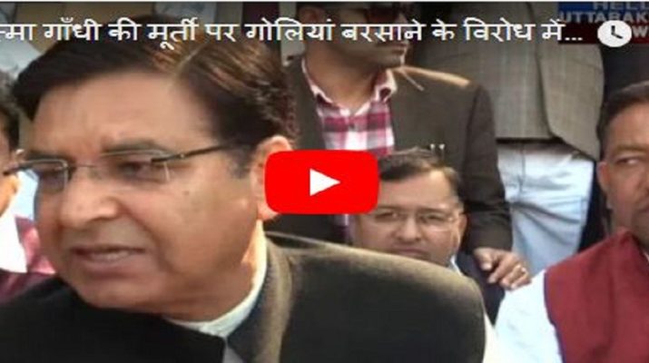 महात्मा गाँधी की मूर्ती पर गोलियां बरसाने के विरोध में कांग्रेस का प्रदर्शन 1 Hello Uttarakhand News »