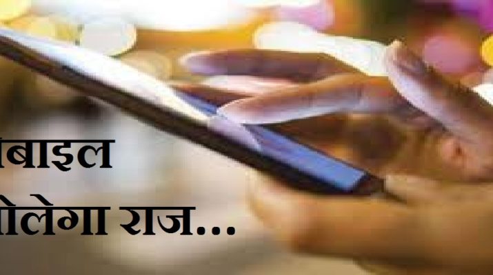 ...तो संजय कुमार का मोबाइल खोलेगा उन्हीं के राज...? 1 Hello Uttarakhand News »