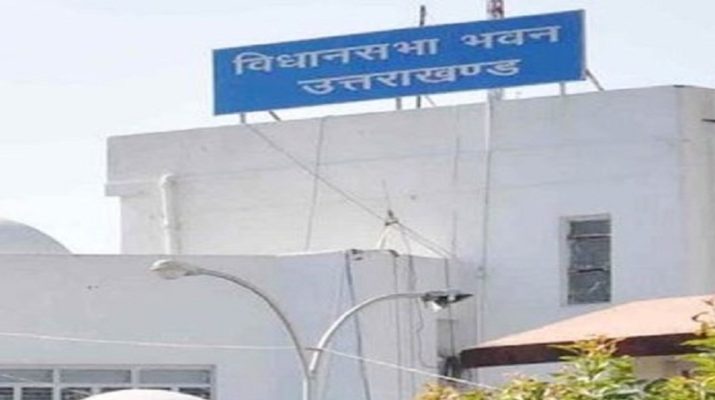 उत्तराखंड: विधानसभा शीतकालीन सत्र के दूसरे दिन तीन विधयेक हुए पास 1 Hello Uttarakhand News »