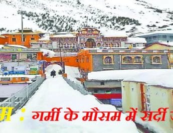 मार्च में भी सर्दियों का एहसास करा रहा मौसम का मिजाज 2 Hello Uttarakhand News »