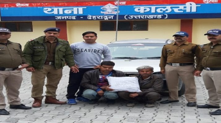 पुलिस ने कालसी में गुलदार की खाल के साथ दो गिरफ्तार  1 Hello Uttarakhand News »