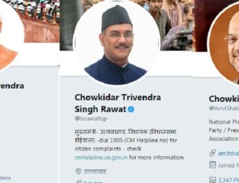मोदी समेत कई मंत्री ट्विटर पर बने 'चौकीदार'..सीएम त्रिवेंद्र भी बने "चौकीदार" 4 Hello Uttarakhand News »