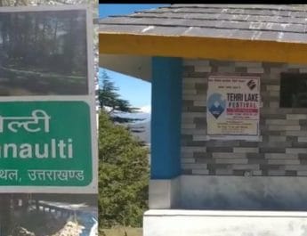 पर्यटन नगरी धनोल्टी में सुलभ शौचालय बना दुर्लभ शौचालय 3 Hello Uttarakhand News »