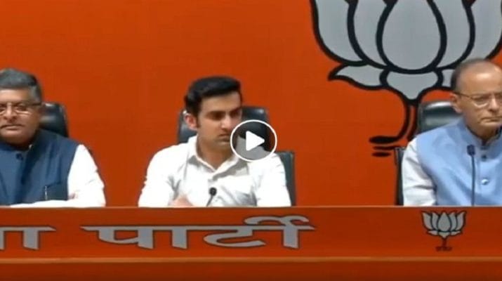 VIDEO: पूर्व क्रिकेटर गौतम गंभीर हुए भाजपा में शामिल 1 VIDEO: पूर्व क्रिकेटर गौतम गंभीर हुए भाजपा में शामिल 1 Hello Uttarakhand News »