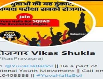 ‘मैं भी चौकीदार’ के जवाब में युवाओं का ‘मैं भी बेरोजगार’ अभियान 4 Hello Uttarakhand News »