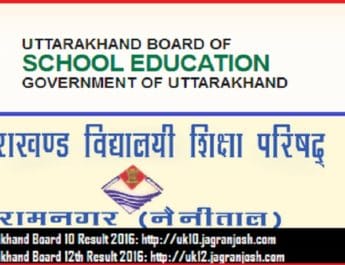 उत्तराखंड बोर्ड की परीक्षाएं आज से शुरू, 27 अति-संवेदनशील केन्द्रों समेत सभी जिलों को अलर्ट जारी 4 Hello Uttarakhand News »