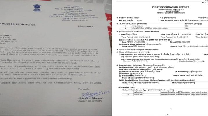 "खाखी अंडरवियर" पर फंसे आजम खान, FIR दर्ज, महिला आयोग का भी नोटिस 1 Hello Uttarakhand News »