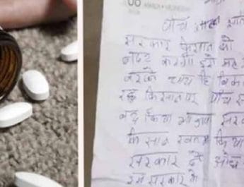 उत्तराखंड: कर्ज के बोझ में दबे किसान ने की आत्महत्या, सुसाइड नोट में लिखा इस पार्टी को वोट ना करना 3 Hello Uttarakhand News »