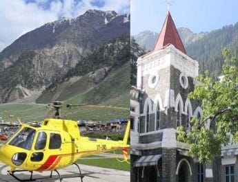 केदारनाथ हेली सेवा मामला: सरकार ने हाईकोर्ट में किया जवाब दायर, 24 अप्रैल को सुनवाई 2 Hello Uttarakhand News &raquo;