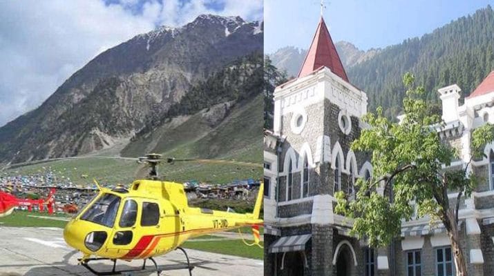 केदारनाथ हेली सेवा मामला: सरकार ने हाईकोर्ट में किया जवाब दायर, 24 अप्रैल को सुनवाई 1 Hello Uttarakhand News »