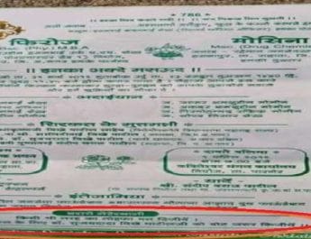 दूल्हे ने शादी के कार्ड पर मांगे पसंदीदा उम्मीदवार के लिए वोट, जाना पडा जेल 3 Hello Uttarakhand News »