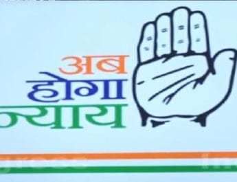 कांग्रेस ने जारी किया नारा "अब होगा न्याय", कई तरह के पोस्टर भी जारी 4 Hello Uttarakhand News »