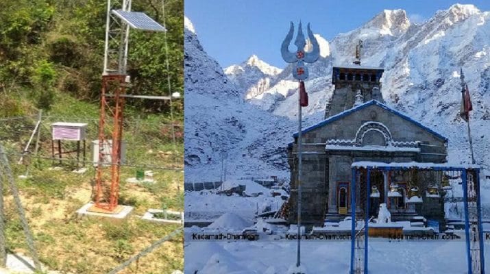 केदारनाथ में मिलेगी मौसम के पल-पल की जानकारी, 8 जगह बनेंगे ऑटोमेटिक वेदर स्टेशन 1 Hello Uttarakhand News »