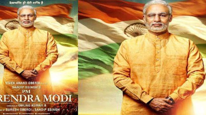 पीएम मोदी की बायोपिक पर रोक लगाने से ईसी का इनकार, सेंसर बोर्ड लेगा आखिरी फैसला 1 Hello Uttarakhand News »