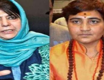 ट्विटर इंडिया पर भड़की महबूबा मुफ्ती, बोलीं: आतंक के आरोपी साध्वी प्रज्ञा का अकाउंट वैरिफाइड कैसे 3 Hello Uttarakhand News »