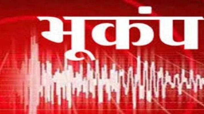 चमोली और उत्‍तरकाशी में भूकंप के झटके, दहशत में लोग 1 Hello Uttarakhand News &raquo;