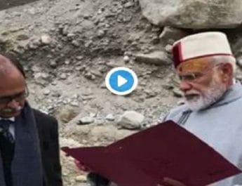 VIDEO: पीएम मोदी केदारनाथ दौरा: अफसरों को बताई तेजी से बर्फ हटाने की ट्रिक 3 Hello Uttarakhand News &raquo;