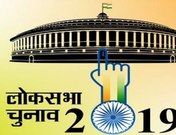 लोकसभा चुनाव 2019: छठे चरण में 7 राज्यों की 59 सीटों पर होगी वोटिंग 5 Hello Uttarakhand News »