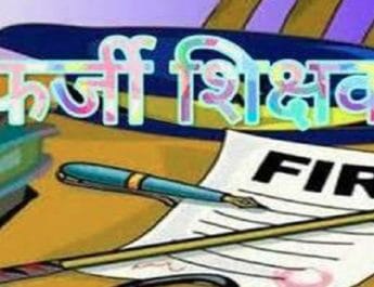 उत्तराखंड: फर्जी प्रमाणपत्रों से शिक्षा विभाग में नियुक्त अभियुक्त गिरफ्तार 2 Hello Uttarakhand News »