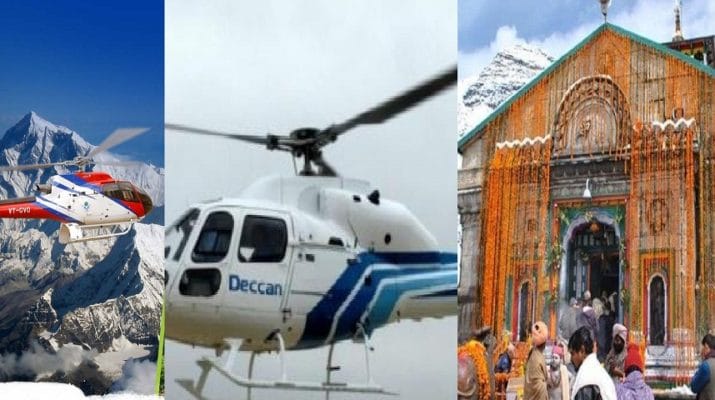 केदारनाथ हेलिसेवा के नाम पर लाखों की ठगी,तीर्थयात्री परेशान 1 Hello Uttarakhand News »