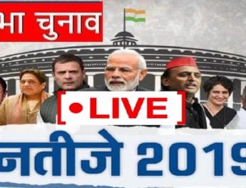 भाजपा अकेले ही 300 पार, बने कई रिकॉर्ड 4 Hello Uttarakhand News »