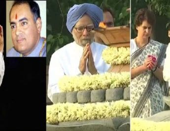 कांग्रेस नेताओं समेत PM मोदी ने राजीव गांधी की पुण्यतिथि पर दी श्रद्धांजलि 3 Hello Uttarakhand News »