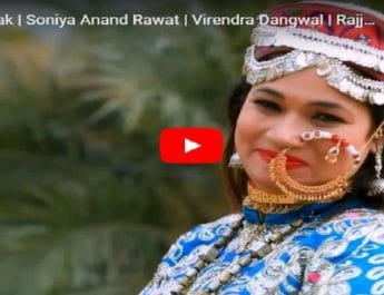 लोगों द्वारा खूब सराहा जा रहा डॉ. सोनिया आनंद रावत का यह नया गीत, देखिए.. 2 Hello Uttarakhand News »