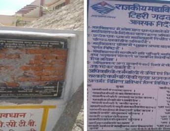 पूर्व सीएम हरीश रावत का शिलापट तोड़ा, मुकदमा दर्ज 2 Hello Uttarakhand News »