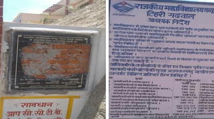 पूर्व सीएम हरीश रावत का शिलापट तोड़ा, मुकदमा दर्ज 1 पूर्व सीएम हरीश रावत का शिलापट तोड़ा, मुकदमा दर्ज 1 Hello Uttarakhand News »