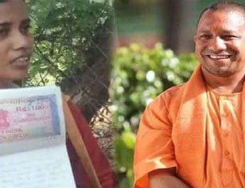 युवती ने किया सीएम योगी की प्रेमिका होने का दावा, स्टांप पेपर लेकर पहुंची CM आवास 2 Hello Uttarakhand News »