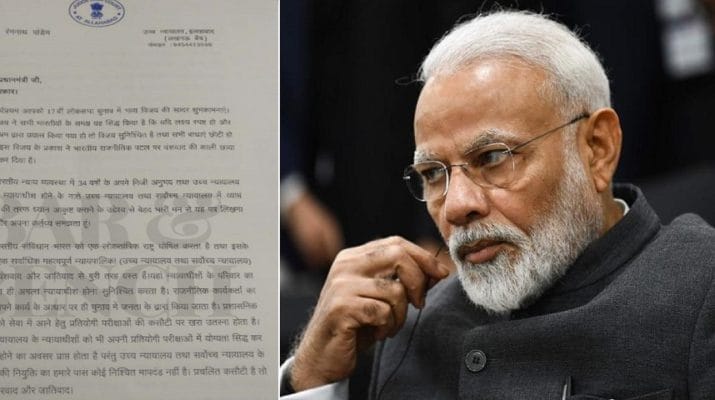 HC के जज ने PM को लिखा पत्र, कहा- HC, SC में जाति और परिवार के आधार पर हो रही नियुक्तियां 1 Hello Uttarakhand News »