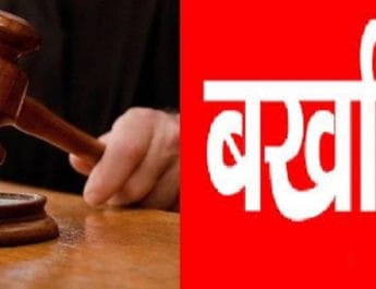 उत्तराखंड: प्रदेश में पहली बार जज हुई बर्खास्त 4 Hello Uttarakhand News »